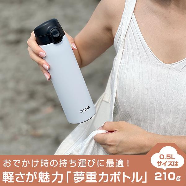 タイガー魔法瓶 数量限定 水筒 500ml おしゃれ タイガー MCT-K050 直