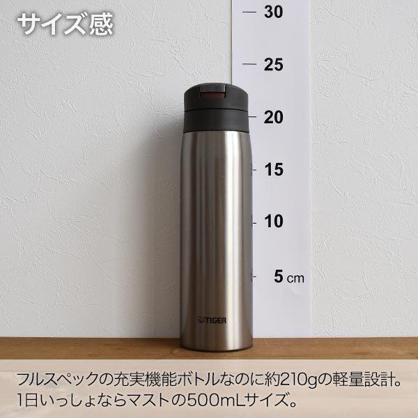 水筒 ステンレスボトル タイガー  500ml MCX-A502XC クリアーステンレス ワンプッシュ｜tiger-online｜08