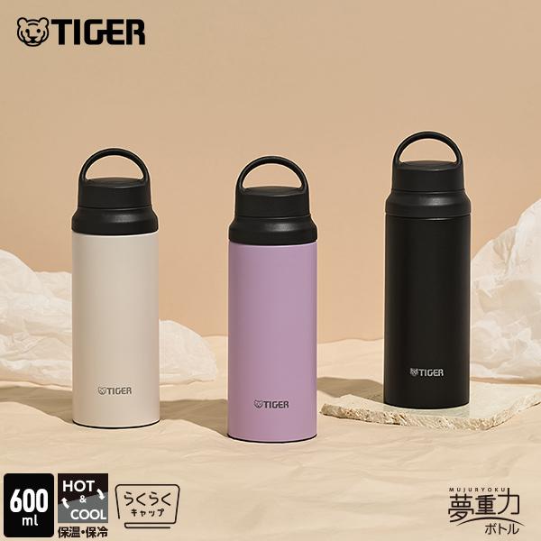 新品未使用　TIGER　タイガーステンレスボトル　水筒 タイガー魔法瓶 タイガー 水筒 600ml ステンレス 保冷 保温 マイボトル