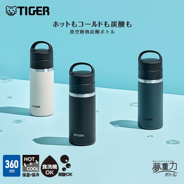 水筒 炭酸対応 タイガー 食洗機対応  保温 保冷 炭酸可能 MKB-T036 360ml   プレゼント 爆買 | タイガー魔法瓶
