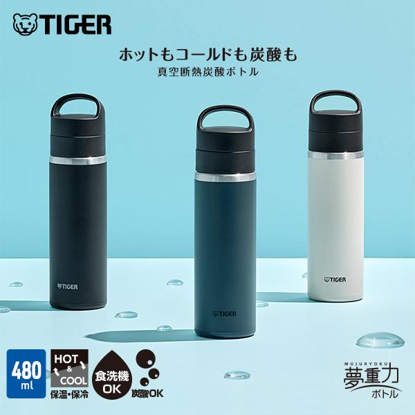 水筒 炭酸対応 食洗機対応 保温保冷  炭酸 タイガー MKB-T048 480ml ギフト プレゼント 爆買 | タイガー魔法瓶