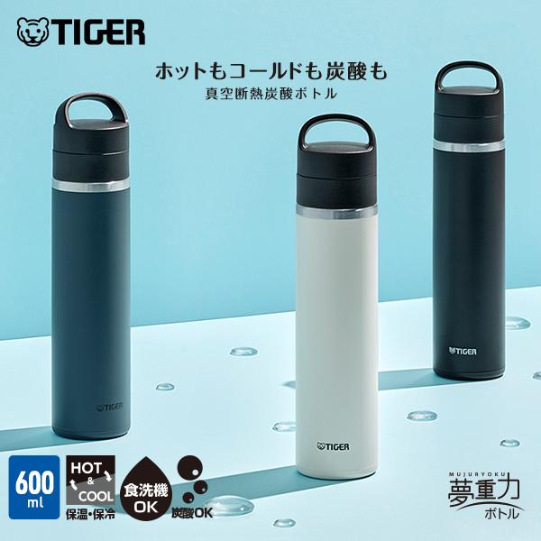 水筒 炭酸対応 600ml タイガー 食洗機対応  保温 保冷 炭酸可能 MKB-T060   プレゼント | タイガー魔法瓶
