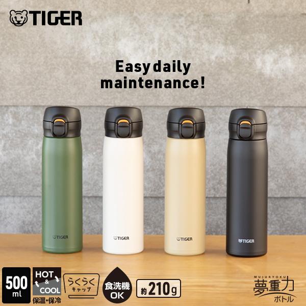 水筒 500ml おしゃれ タイガー 食洗機対応 パッキン一体 限定 マイボトル 軽量 保温 保冷 かわいい MKR-W50N（Yahoo!・タイガー魔法瓶Yahoo!ショッピング店）