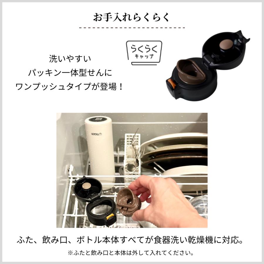 タイガー魔法瓶 真空断熱ボトル MKR-W50N（500ml）