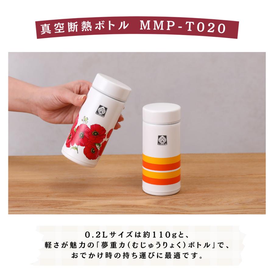 タイガー魔法瓶 100周年記念モデル タイガー 水筒 200ml MMP