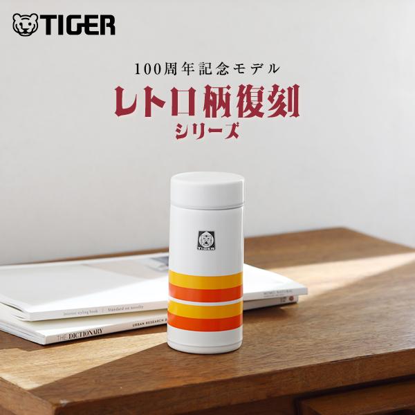 タイガー魔法瓶 100周年記念モデル タイガー 水筒 200ml MMP-T020WO