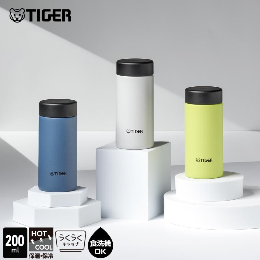 水筒 200ml タイガー 食洗機対応 パッキン一体  軽量   プレゼントMMP-W020
