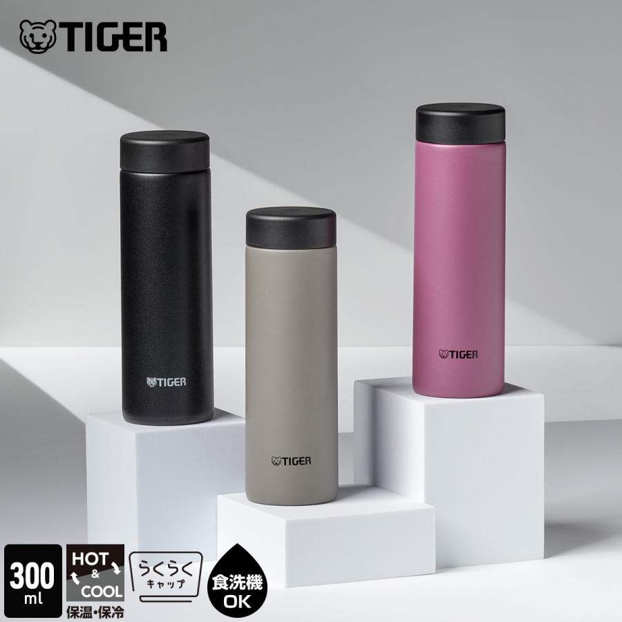 タイガー魔法瓶 水筒 300ml タイガー 食洗機対応 パッキン一体 軽量