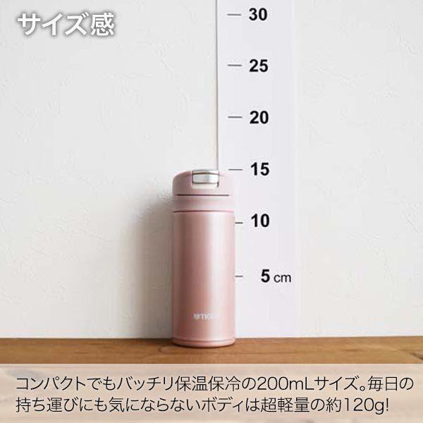 水筒 2本セット タイガー ステンレスボトル 200ml MMX-A022 GI/PA アイスグリーン フレッシュピンク｜tiger-online｜09