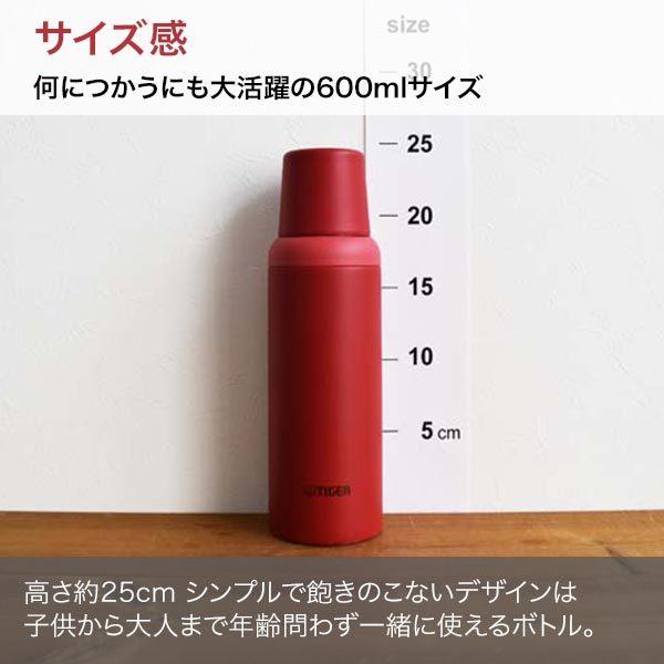 水筒 真空断熱ボトル 600ml タイガー コップタイプ MSI-A060RB レッド｜tiger-online｜07