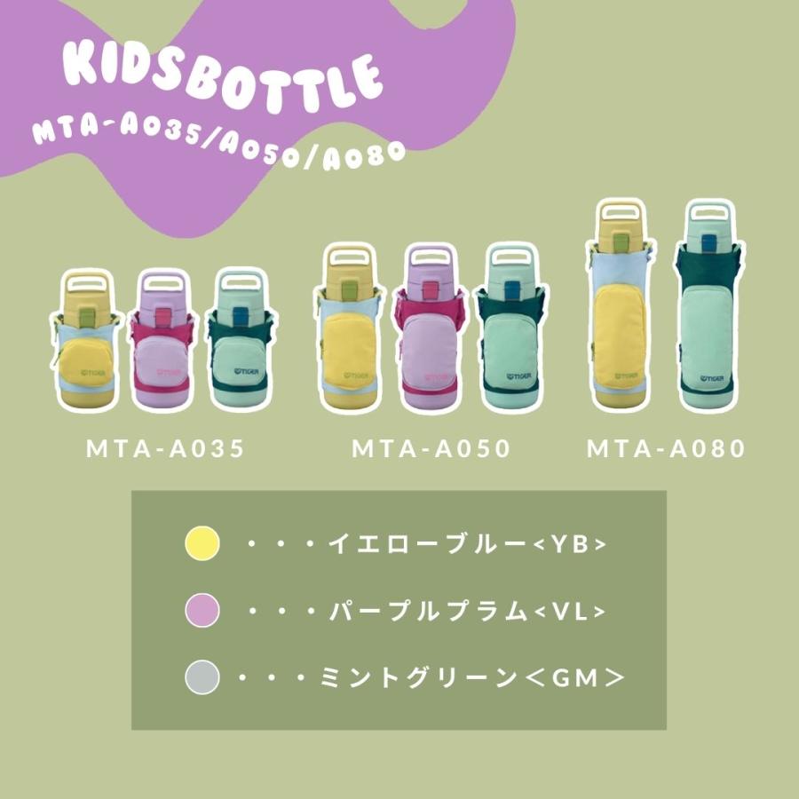 タイガー魔法瓶 水筒 子供 350ml ステンレスボトル 真空断熱ボトル MTA