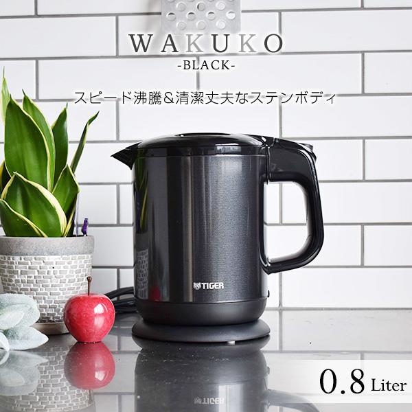 電気ケトル タイガー PCH-G080KP パールブラック 0.8L 蒸気レス 安心 安全 フッ素加工 内容器 一人暮らし 新生活 絶品 電気ケトル タイガー PCH-G080KP パールブラック 0.8L 蒸気レス 安心 安全 フッ素加工 内容器 一人暮らし 新生活 絶品