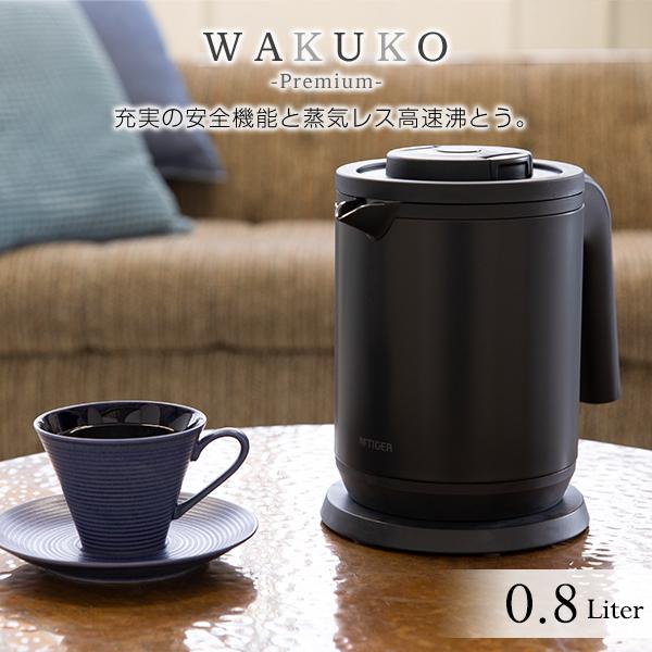 タイガー魔法瓶 蒸気レス電気ケトル わく子 PCK-A081 マットブラック わく子 電気ケトル 湯沸しポット おしゃれ タイガー 蒸気レス PCK