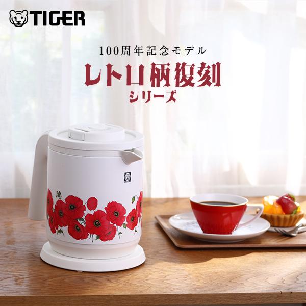 タイガー電気ポット100周年記念モデル レトロ ポピー柄 わく子 100周年記念モデル タイガー 電気ケトル レトロ ポピー 600ml