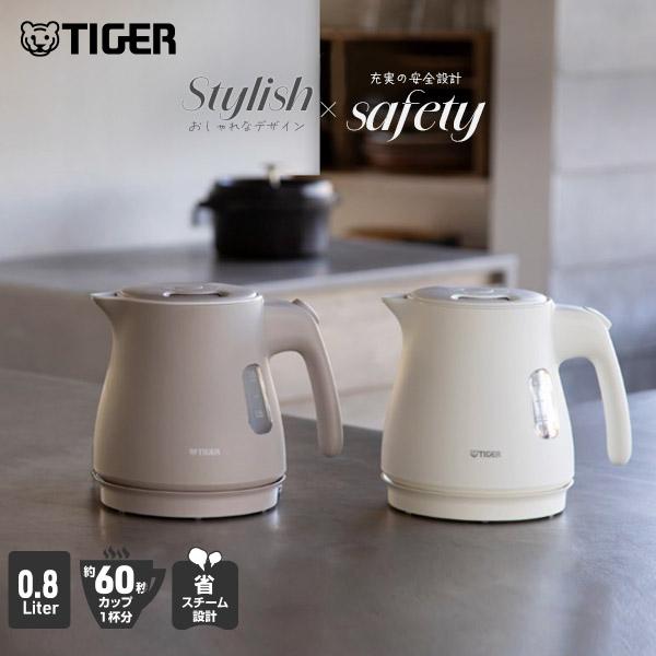 電気ケトル ケトル おしゃれ タイガー 限定 小型 湯沸しポット 800ml PCM-N080 ギフト｜タイガー魔法瓶Yahoo!ショッピング店