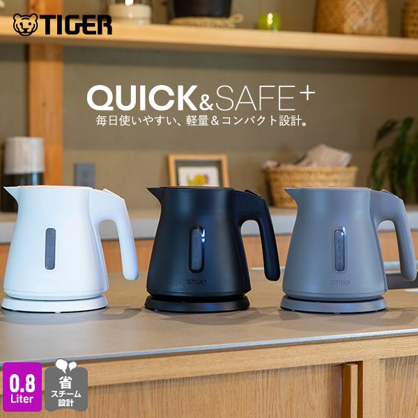 わく子 電気ケトル タイガー 800ml 軽い 軽量 早い コンパクト PCS