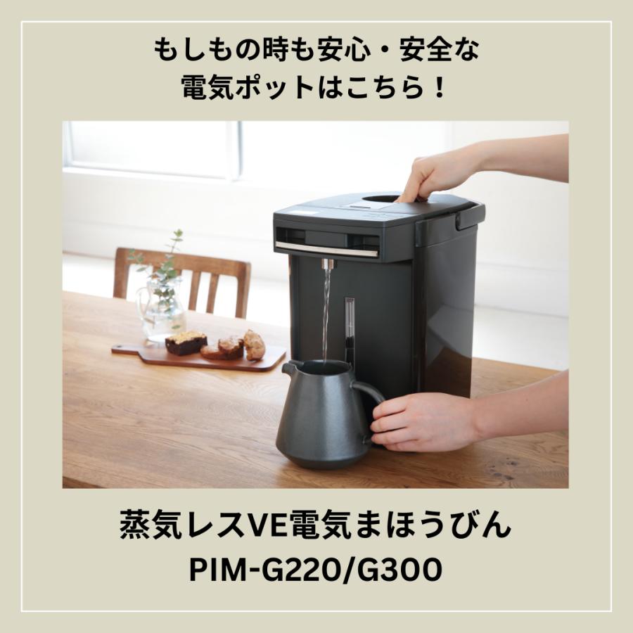 電気ポット 3L タイガー おしゃれ 蒸気レス とく子さん  PIM-G300 ブラック  省エネ　節電｜tiger-online｜06