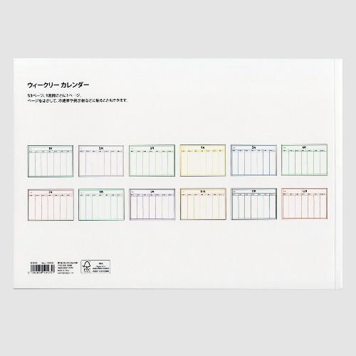 ウィークリー カレンダー 19 カワイイ シンプル オシャレ Tiger Shopping Yahoo ショップ 通販 Yahoo ショッピング