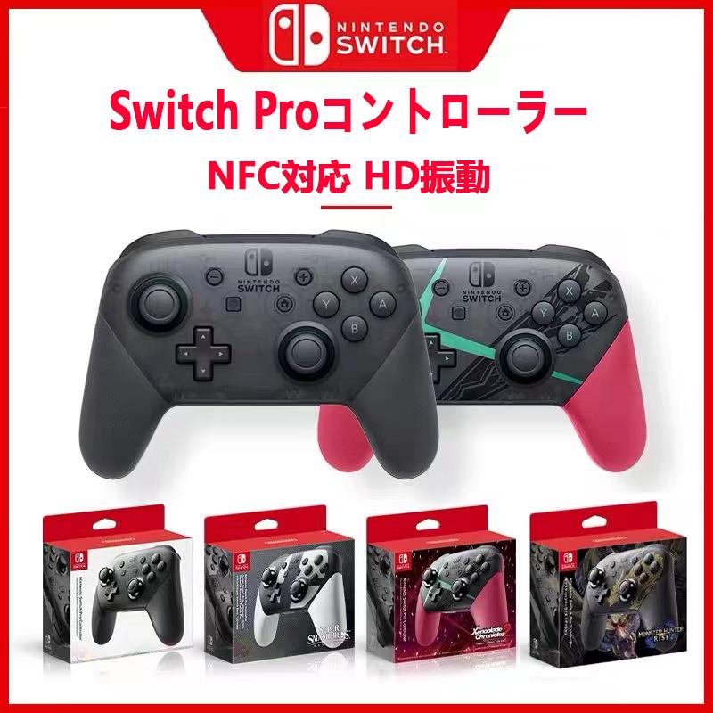 Nintendoニンテンドースイッチプロコン Nintendo Switch Proコントローラー クラシックブラック NFC対応 HD振動 並行輸入品 :T925001:TGB株式会社 - 通販 - Yahoo!ショッピング Nintendoニンテンドースイッチプロコン Nintendo Switch Proコントローラー クラシックブラック NFC対応 HD振動 並行輸入品 :T925001:TGB株式会社 - 通販 - Yahoo!ショッピング