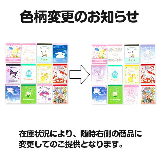 サンリオ ミニメモ【不良対応不可】 : こどもモールタイガーキャット