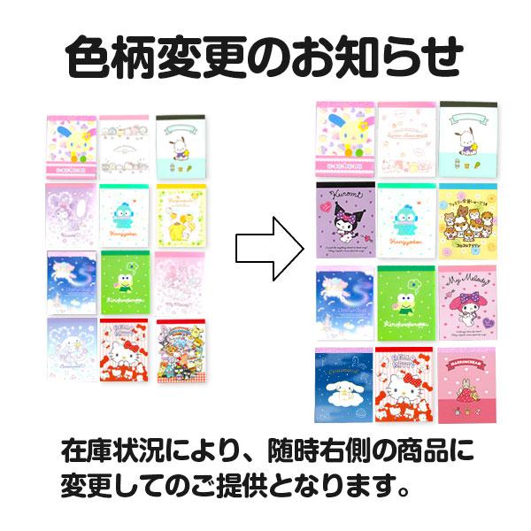★サンリオ　激レア　完売　ミニメモセット(3冊) まとめて　8個セット　★ サンリオ ミニメモ【不良対応不可】 : こどもモールタイガーキャット