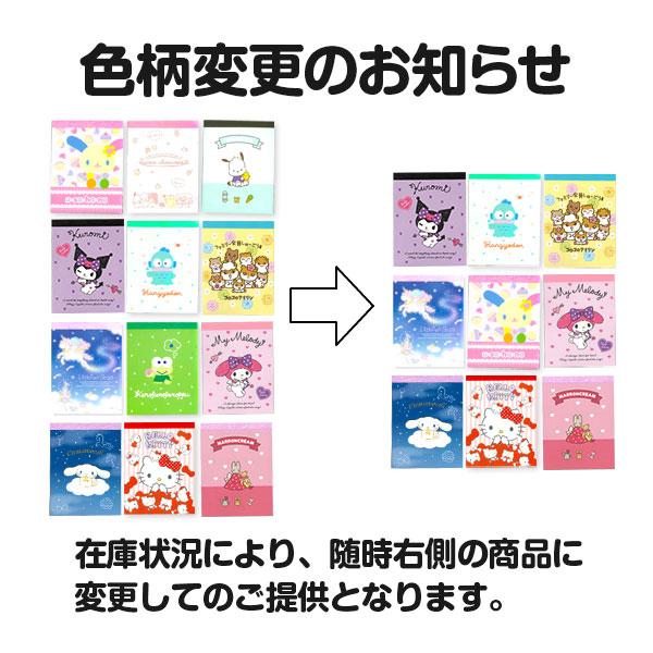 サンリオ ミニメモ【不良対応不可】 : こどもモールタイガーキャット