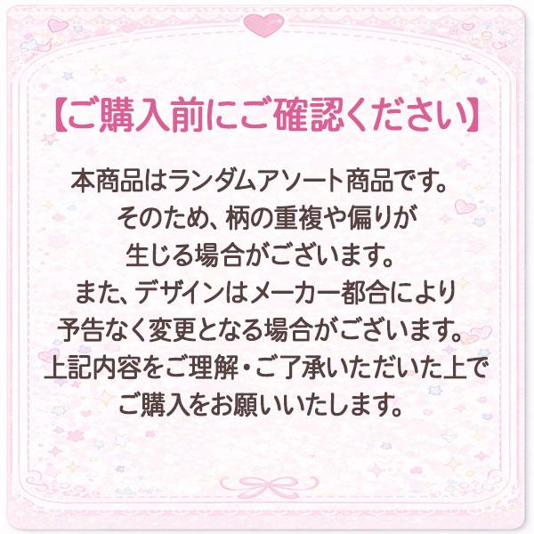 サンリオ シール【不良対応不可】 : こどもモールタイガーキャット
