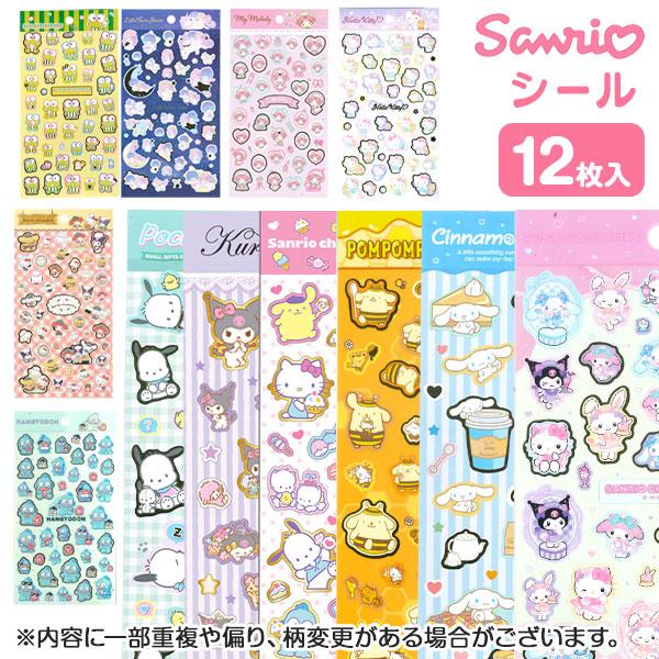 サンリオ シール【不良対応不可】 : こどもモールタイガーキャット