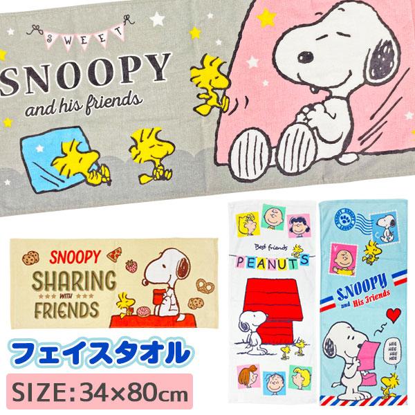 正規品 スヌーピー フェイスタオル 25 Off