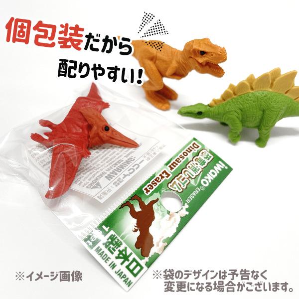 恐竜消しゴム【不良対応不可】 : こどもモールタイガーキャット - 通販