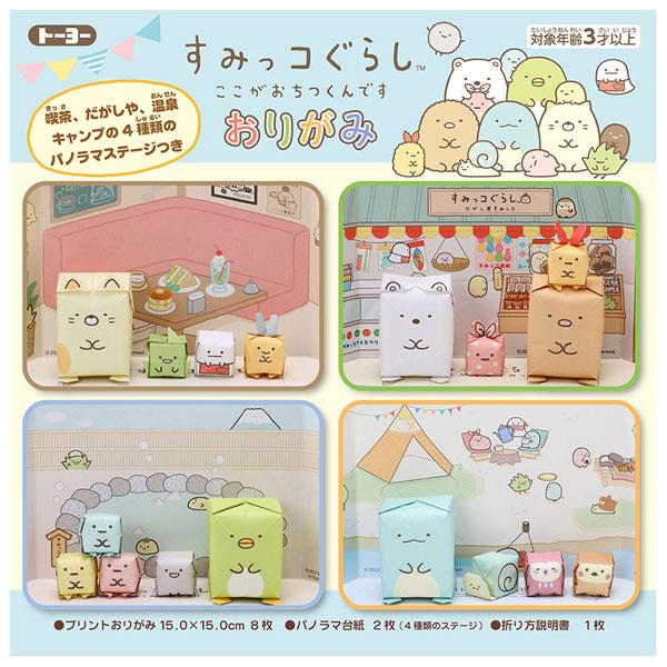 すみっコぐらし おりがみ Aph Med Sa