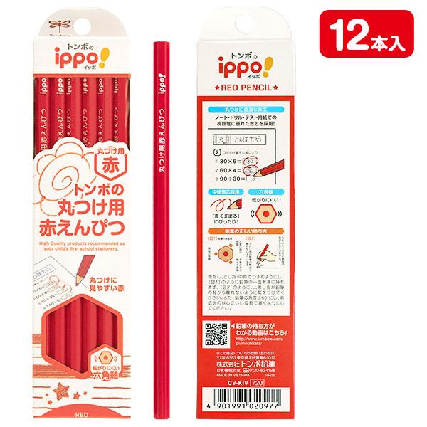 トンボ 丸つけ用赤鉛筆【不良対応不可】 : こどもモールタイガー