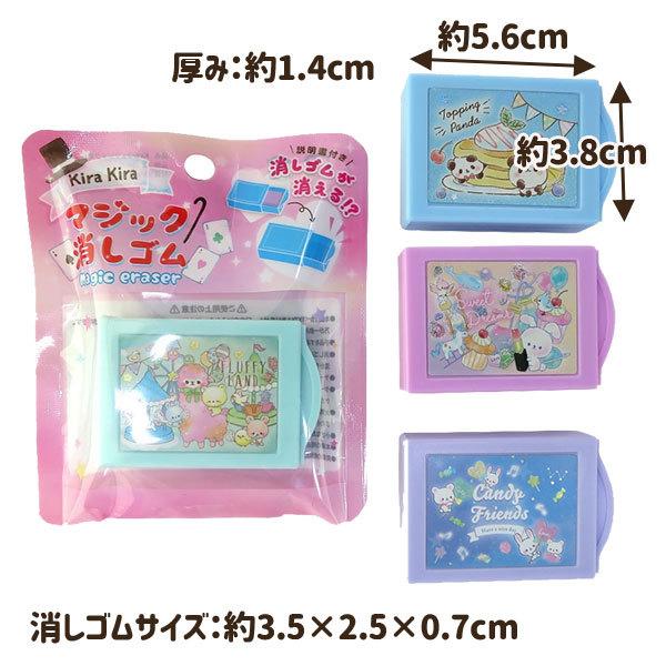 平成レトロ マジック消しゴムMagicRabbit 【公式通販】