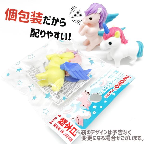 ユニコーン＆ペガサス消しゴム【不良対応不可】 : こどもモール