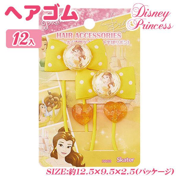 お礼や感謝伝えるプチギフト ディズニープリンセス ヘアゴムアソート