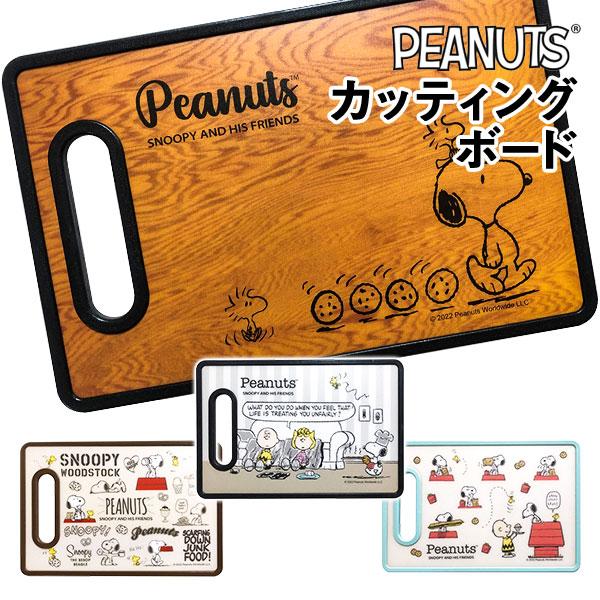 スヌーピー カッティングボード 国内在庫
