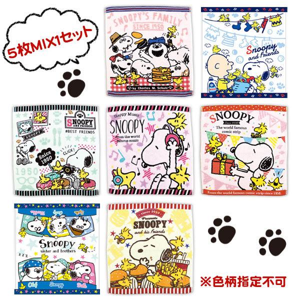 スヌーピー ジャガプリハンドタオル Tce こどもモールタイガーキャット 通販 Yahoo ショッピング