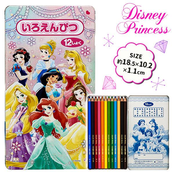 ディズニープリンセス 超美品の 缶入色鉛筆１２色
