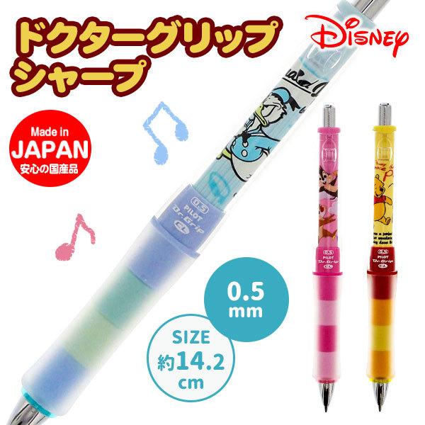 ディズニー ドクターグリップシャープ0 5ｍｍ 不良対応不可 Tce こどもモールタイガーキャット 通販 Yahoo ショッピング