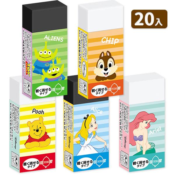 ディズニー ａｉｎ消しゴム 愛用