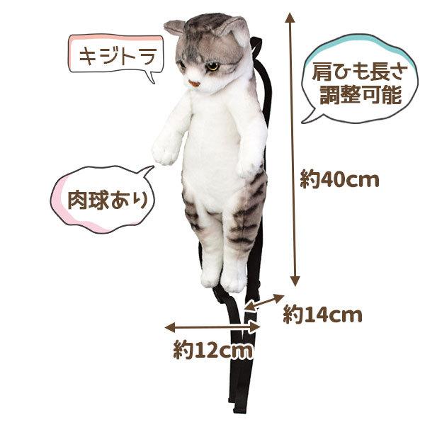 リアルな猫リュック Tce こどもモールタイガーキャット 通販 Yahoo ショッピング