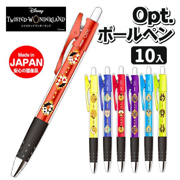 ディズニー ツイステッドワンダーランド ツイステ Opt オプト シャーペン Mpobzvjj1z Clubgetfit Ch