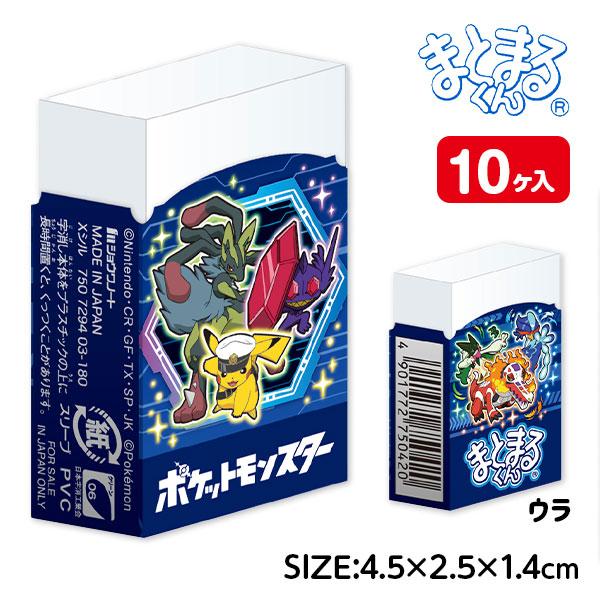 ポケモン まとまる消しゴム【不良対応不可】 : こどもモールタイガー