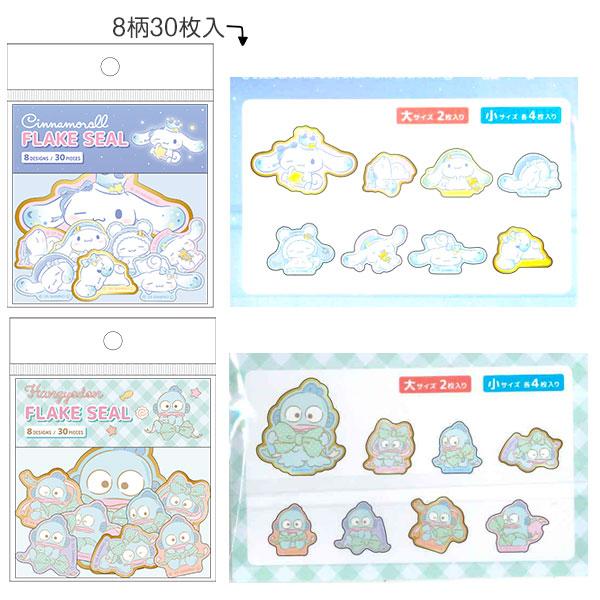 【値下】サンリオキャラクターズ フレークシール【不良対応不可】 |  | 01