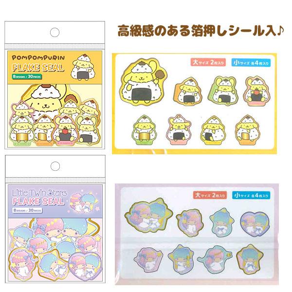 【値下】サンリオキャラクターズ フレークシール【不良対応不可】 |  | 05
