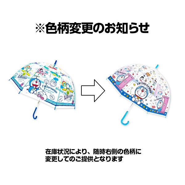 ドラえもん ビニール傘 : こどもモールタイガーキャット - 通販