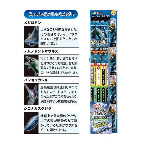 最強王図鑑 バトル鉛筆＆キャップ4本組【不良対応不可】 : こども