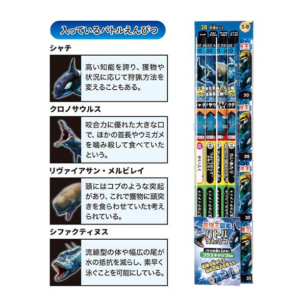 最強王図鑑 バトル鉛筆＆キャップ4本組【不良対応不可】 : こども