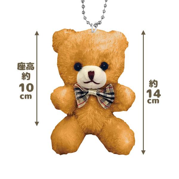 もふもふくまちゃん ぬいぐるみマスコットBC【不良対応不可 もふもふくまちゃん ぬいぐるみマスコットBC【不良対応不可