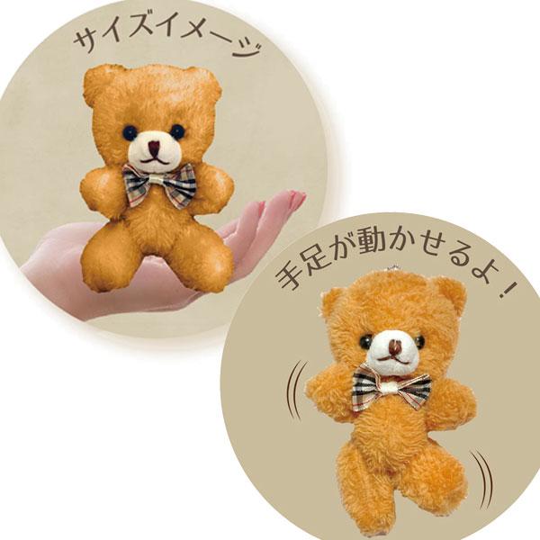 もふもふくまちゃん ぬいぐるみマスコットBC【不良対応不可 もふもふくまちゃん ぬいぐるみマスコットBC【不良対応不可